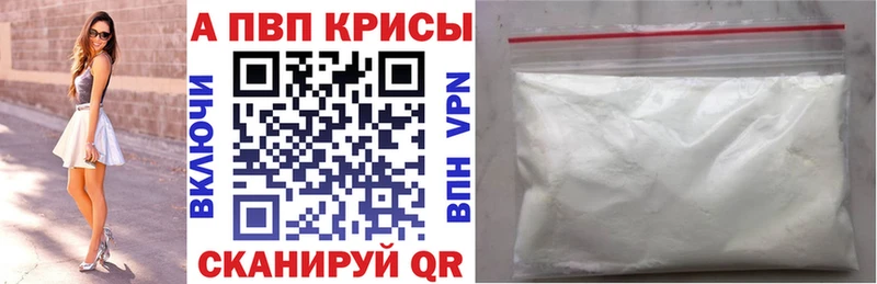 mega онион  Нюрба  A-PVP Crystall 