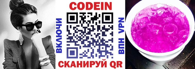 ОМГ ОМГ tor Нюрба Кодеин напиток Lean (лин)