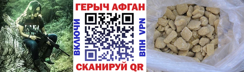 ГЕРОИН афганец  Нюрба 