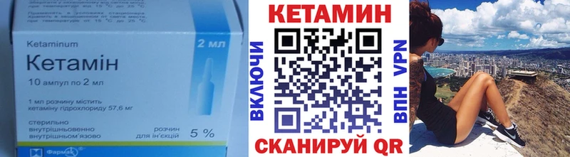 КЕТАМИН VHQ  Нюрба 