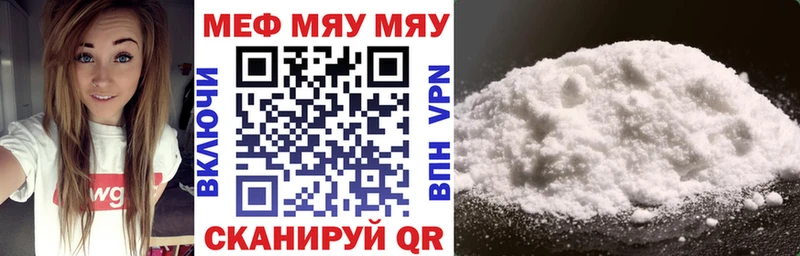МЯУ-МЯУ mephedrone  Нюрба 