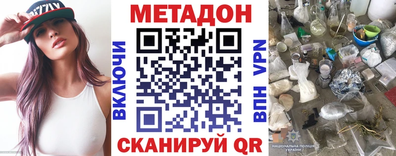 МЕТАДОН methadone  купить наркотик  Нюрба 